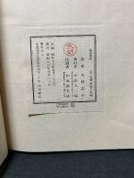 伝説