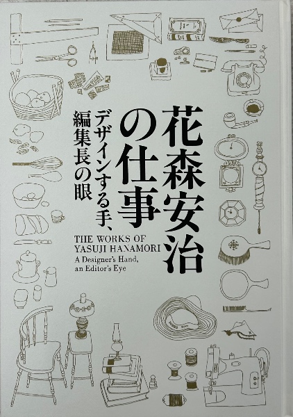 モードの体系 その言語表現による記号学的分析(ロラン・バルト