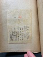 寸心寸語