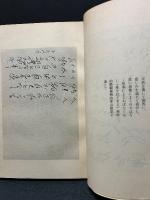 寸心寸語