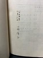 新東京文学散歩