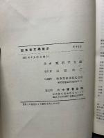 新東京文学散歩