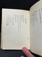 ゲエテ詩集