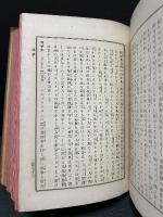 聖書辭典 Dictionary of the Holy Bible