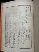聖書辭典 Dictionary of the Holy Bible