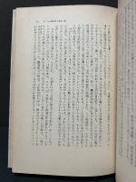 日本浪曼派批判序説