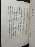 残夜焚艸録