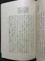 新訳源氏物語　揃5冊