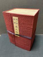 新訳源氏物語　揃5冊