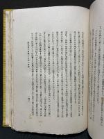 蠧魚之自伝