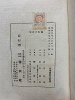 蠧魚之自伝