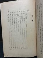 人生詩集