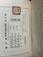 花つみ日記