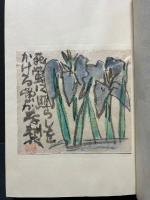 永田耕衣全句集　非佛