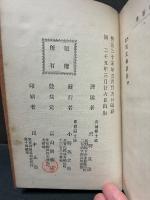 門氏地文学新書　全