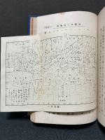 門氏地文学新書　全