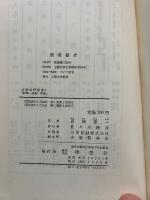 科学・技術・宗教