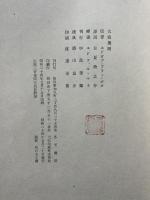 大鴉