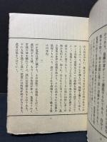 蒐集に就て