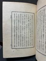 聴雪廬小品　識語署名本