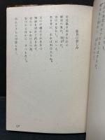 ブレイク詩集