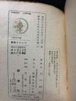 ブレイク詩集