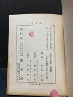 ブレイク詩集
