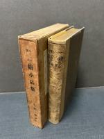 ケーベル博士続小品集