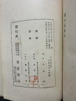 ケーベル博士続小品集