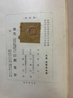 鹿鳴集