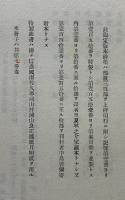 大鴉　署名本