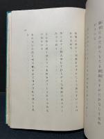 黒松 : 歌集