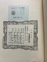 北溟 : 随筆集