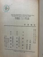 青春物語