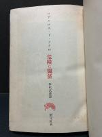 危険な関係