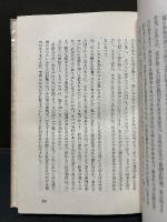 危険な関係