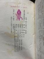 危険な関係