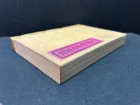 随筆山居読書人