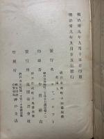 舊新約全書 : 引照