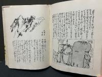 霧の山陵
