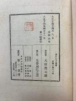 華やかなる回想 : 海外音楽生活印象録