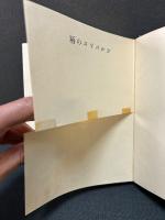 カルバドスの唇　署名本