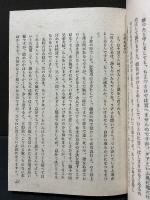 梅若実聞書