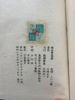 梅若実聞書