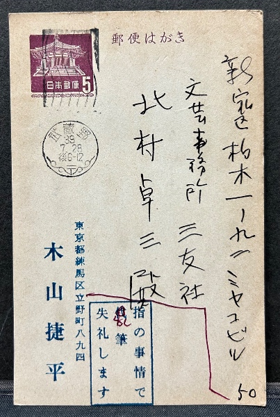 堀口大学詩集(堀口大学著) / 中島屋書店 / 古本、中古本、古書籍