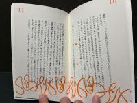 書物装飾・私観