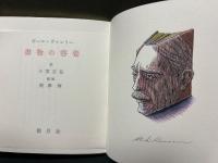 書物の容姿