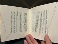 書物の容姿