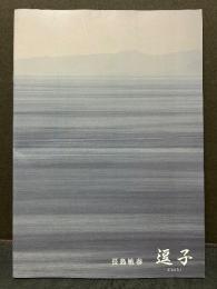 逗子　Zushi