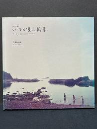COLOR いつか見た風景 Somehow Familiar Places　署名本 Signed